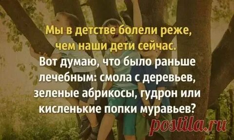 Раньше болел
