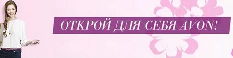 Открыться с новой стороны