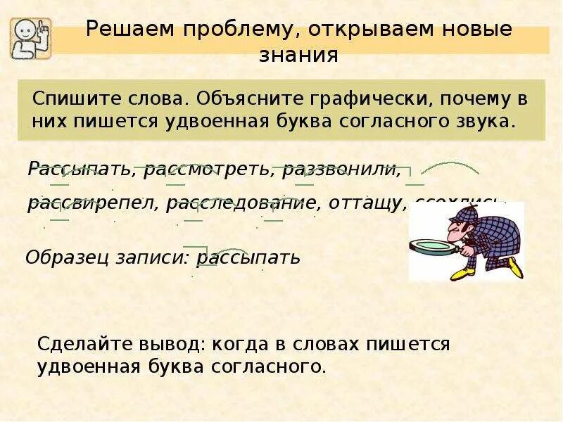 Правописание слов с двойными согласными. Удвоенная бука р правило. В каких случаях пишется удвоенная согласная. Удвоенная согласная НН правило.