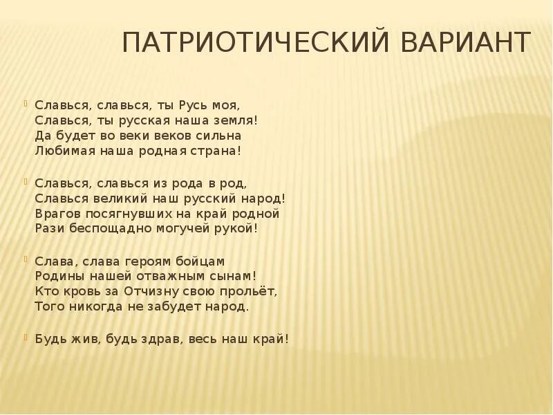 Славься текст. Славься Русь моя. Славься Глинка текст. Славься наш русский царь текст. Ария сусанина хор славься