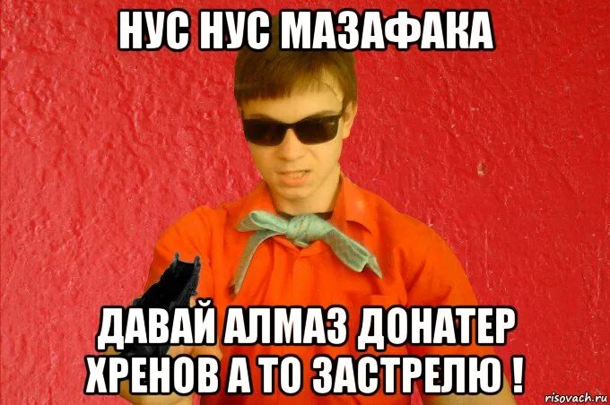 Алмаз не дать не взять
