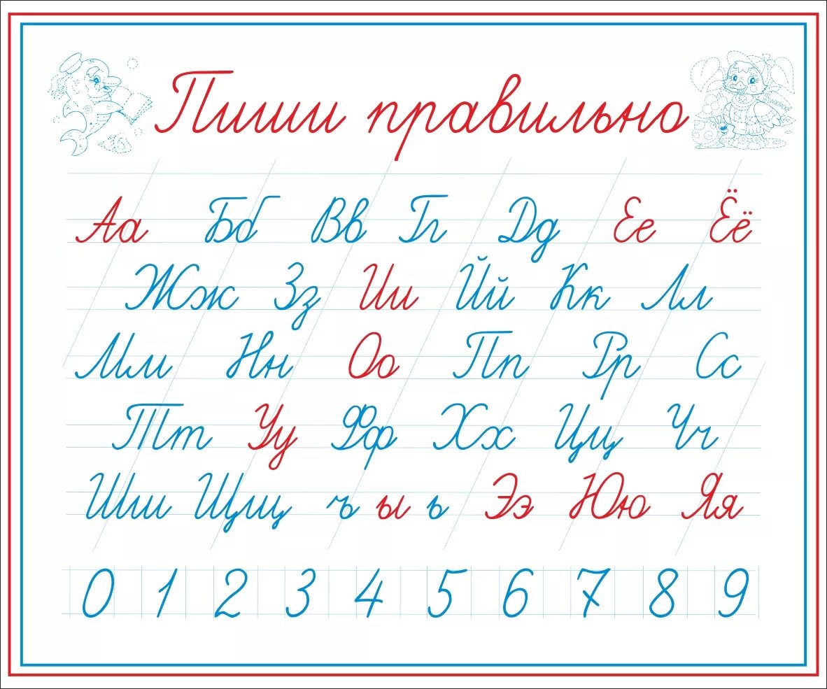 Программа прописных букв. Письменный алфавит. алфавит прописные буквы. алфавит русский прописной. прописной алфавит для 1 класса.