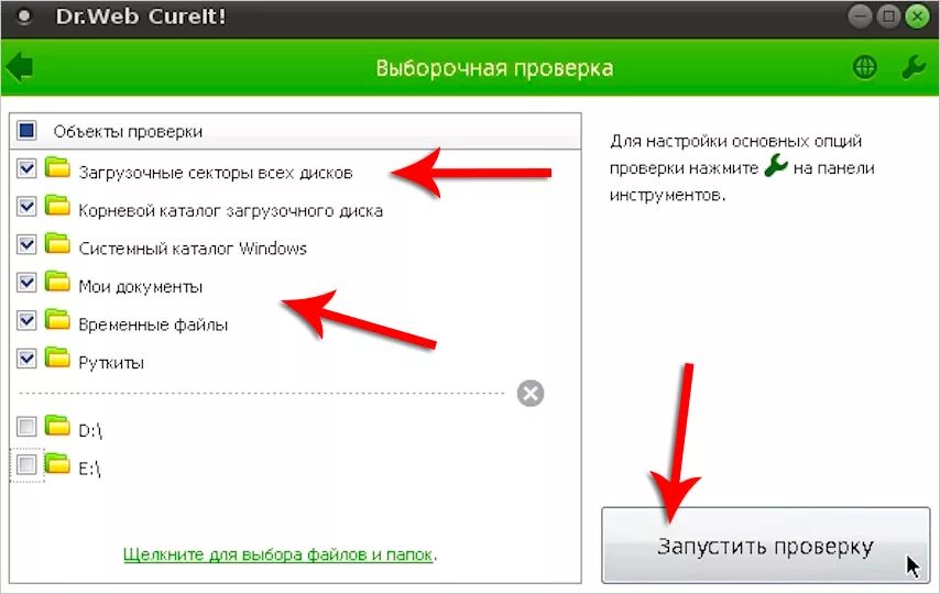 Как очистить комп от вирусов. Как удалить вирусные программы с ноутбука. Как устранить вирус на ноутбуке. Как очистить ноутбук от вирусов.