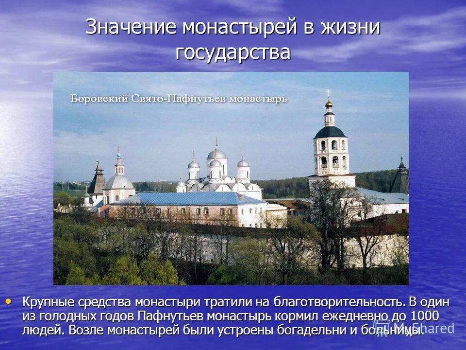 жизнь в монастыре сообщение история. сообщение на тему жизнь в монастыре. жизнь в монастыре сообщение. жизнь в монастыре сообщение история.
