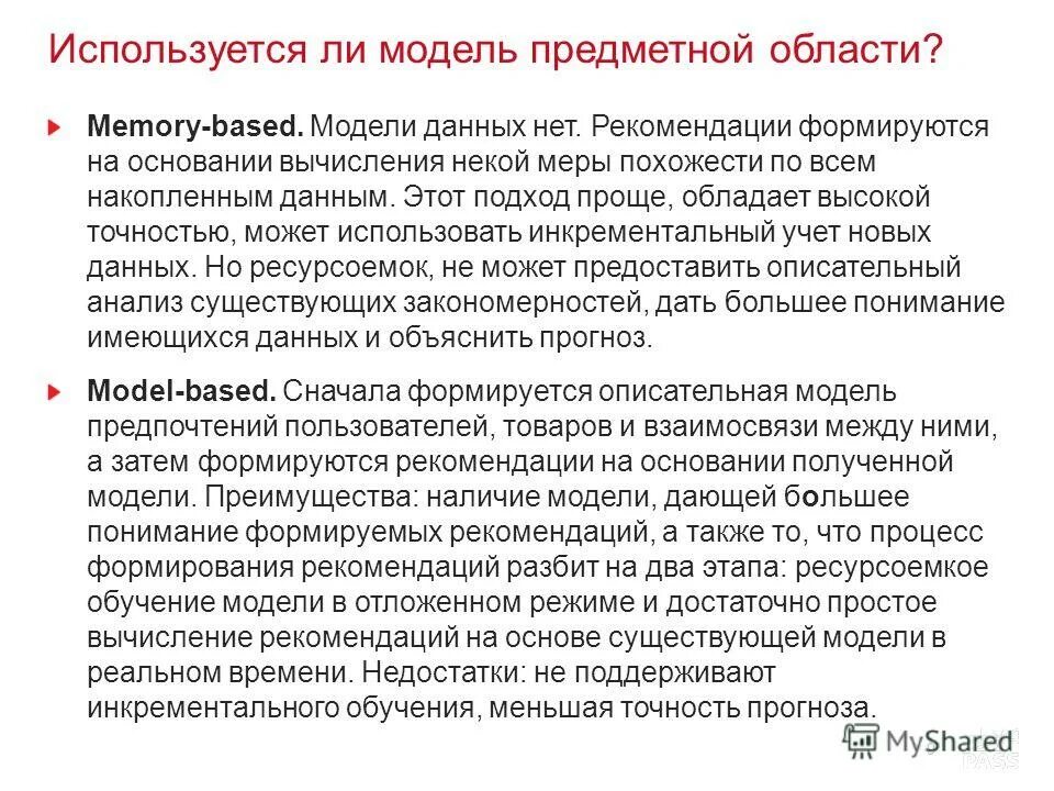 Анализ и обобщение проекта. Методические рекомендации "формирование и внедрение инфоцентров". Сформированы рекомендации. Сформированы рекомендации. Сформировать рекомендацию.