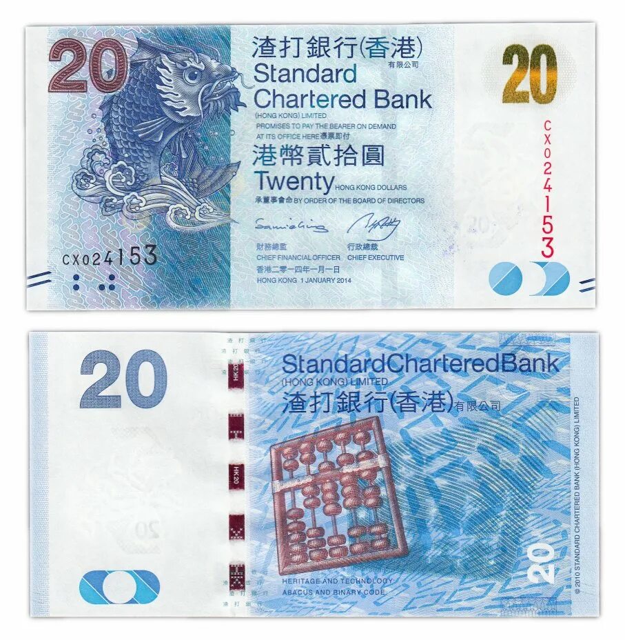 Гонконгский доллар банкноты. 20 Долларов Гонконга. Банкнота Гонконг 20 долларов. 20 Гонконгских долларов купюра.