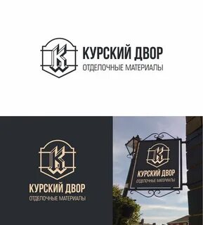 Курский двор