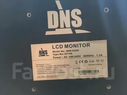 Ips монитор dns