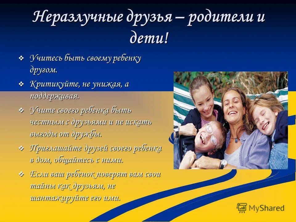 дружить с выгодой. акция приведи друга. высказывания о дружбе и друзьях. дружить с выгодой. шуба скроенная по совету друзей никогда не бывает мала.