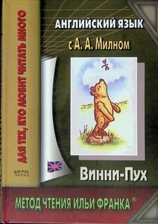 Винни пух милн bookmate