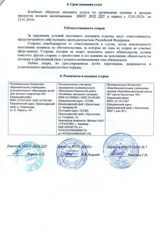 В трехдневный срок с момента