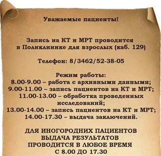 Запись к врачу кингисеппская взрослая