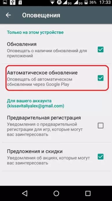 Автоматическое обновление приложений андроид. Включить автоматическое обновление приложений андроид. Обновление приложений самсунг. Как на андроиде отключить обновление приложений.