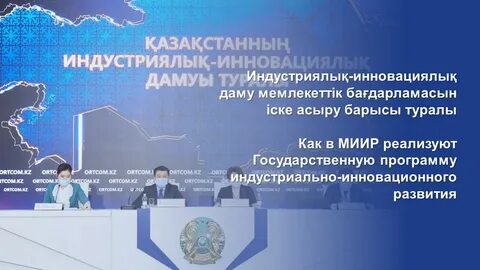 Развитие казахстана