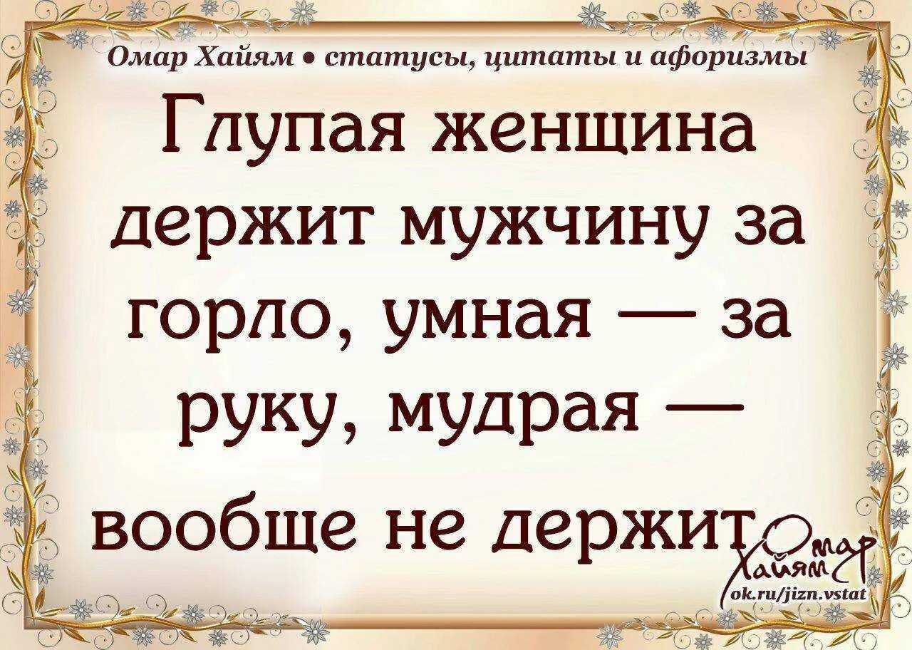 А глупая 6. Умные высказывания. Мудрые афоризмы. Умные фразы. Афоризмы и цитаты.