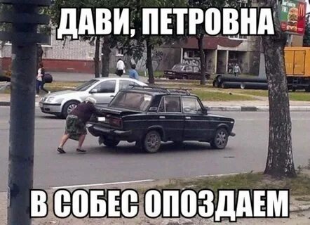 Про собес