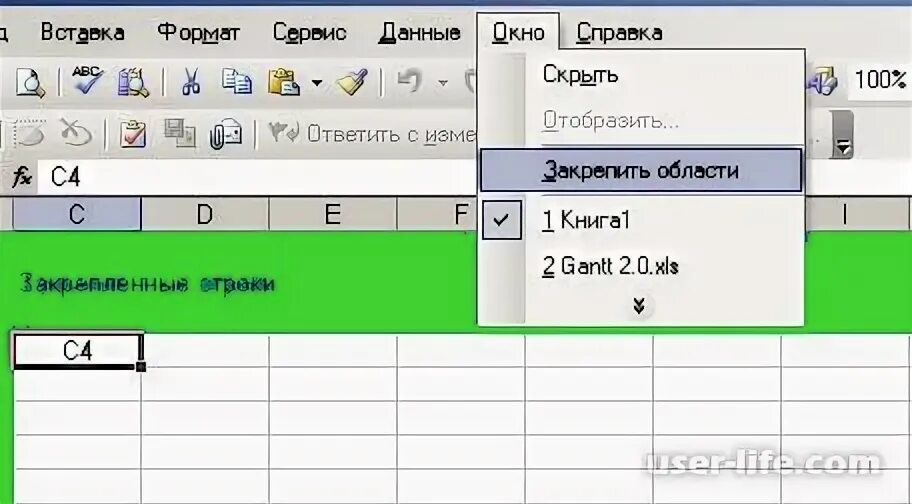 Как закрепить область печати в excel. Как закрепить область в эксель. как закрепить ленту в эксель. закрепить область печати в excel.