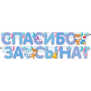 Клип спасибо за сына