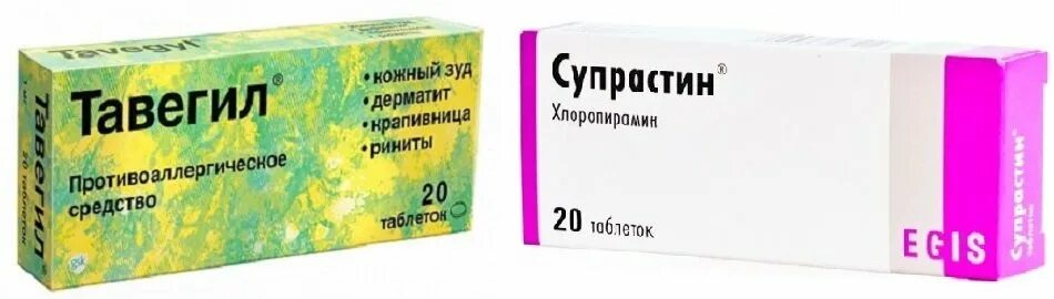 Дать кошке супрастин. Супрастин. Тавегил от аллергии. Супрастин от зуда. Супрастин от дерматита. Таблетки от зуда и аллергии супрастин.