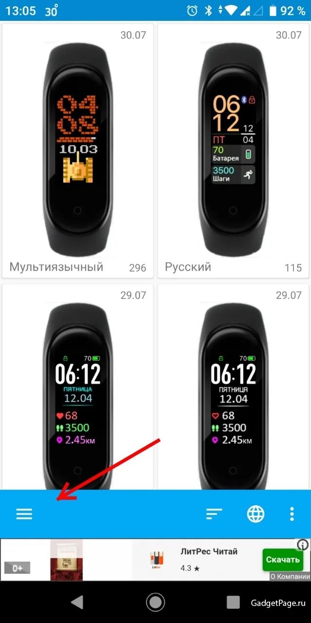 Циферблаты для mi band 4. Mi band 4 циферблат метро. циферблат аниме ми бэнд. аниме циферблат для mi band 4. аниме циферблат для mi band 5.