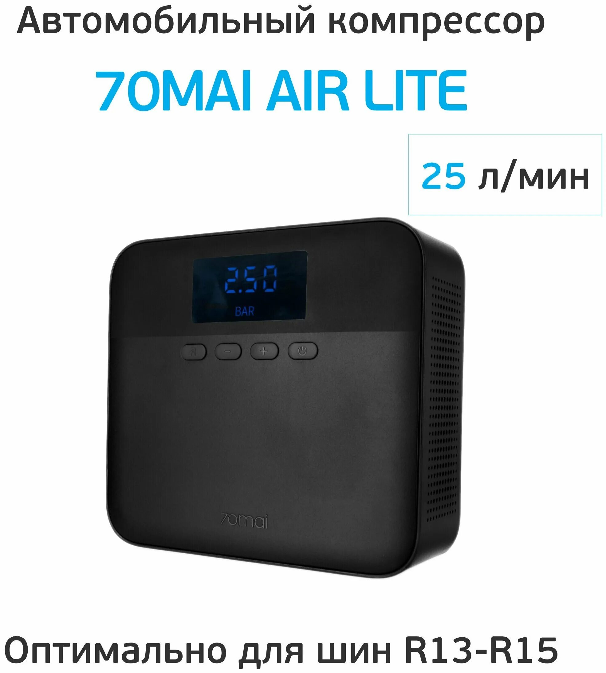 Автомобильный компрессор 70mai Air Compressor Lite. Автомобильный компрессор Xiaomi 70mai Air Compressor Lite. Компрессор 70mai Air Compressor MIDRIVE tp03. 70mai Air Compressor Lite MIDRIVE tp03.