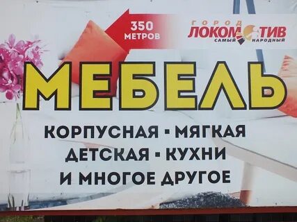 Локомотив оренбург режим работы