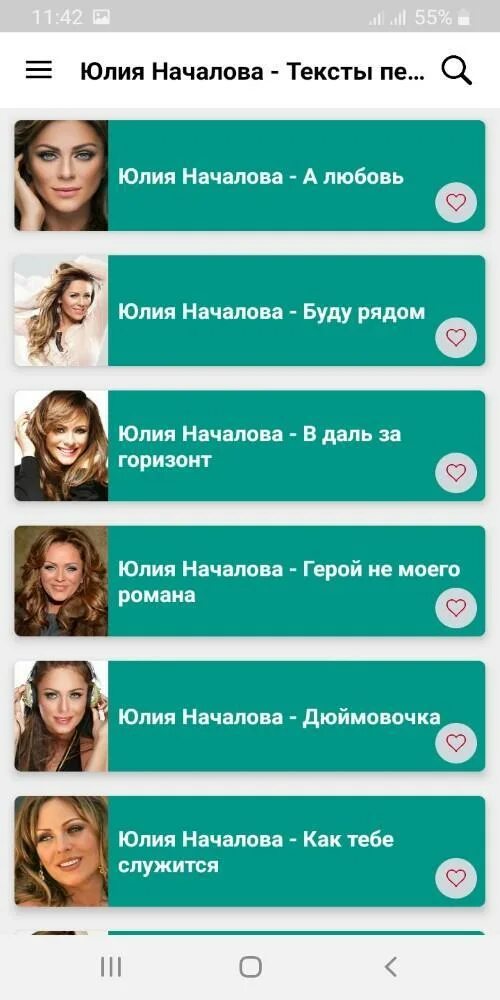 Началова голубой огонек. Началова. Началова. Началова голубой огонек. Минусовка песни началовой.