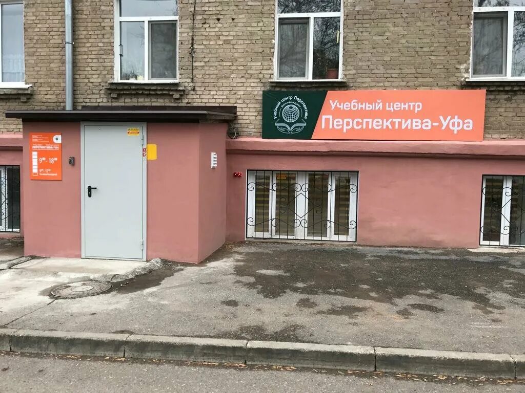 учебный центр перспектива уфа. учебный центр перспектива пенза. учебный центр перспектива челябинск. учебный центр перспектива. автошкола перспектива челябинск внедорожник.