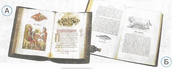 из книжной сокровищницы руси тест окр мир