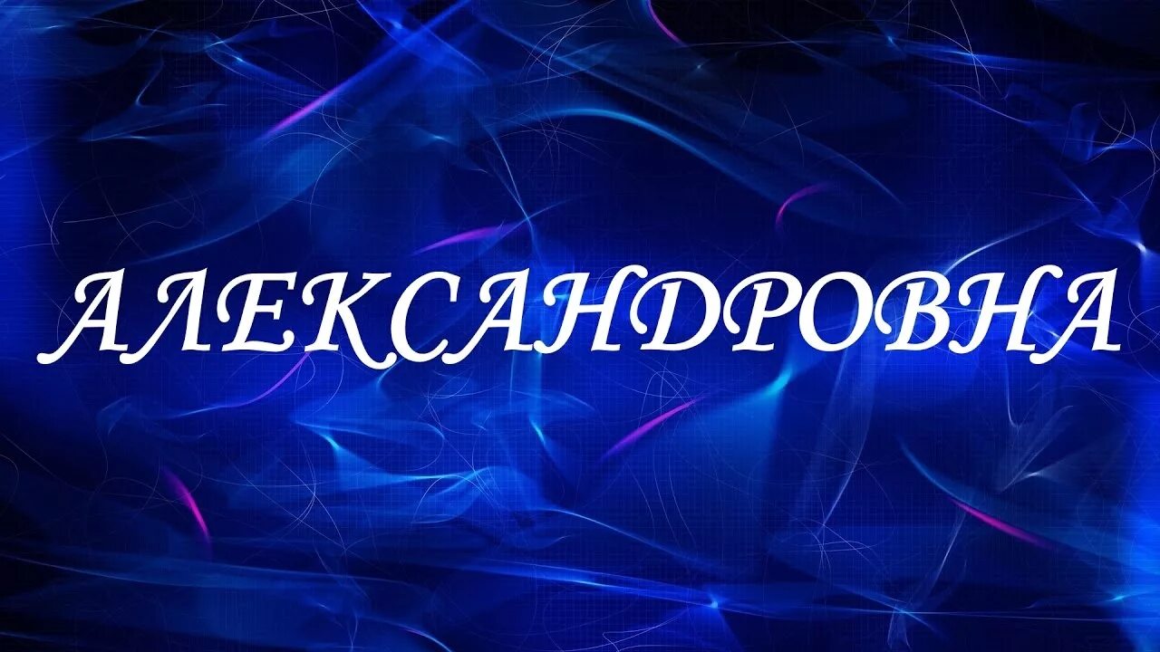 Имя обязательно новых