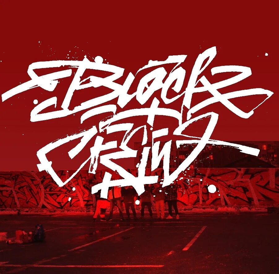 Block crew. Тимми рвать на битах. Пермь бст крю граффити поймали. Block crew. Нищета и собаки рвать на битах.