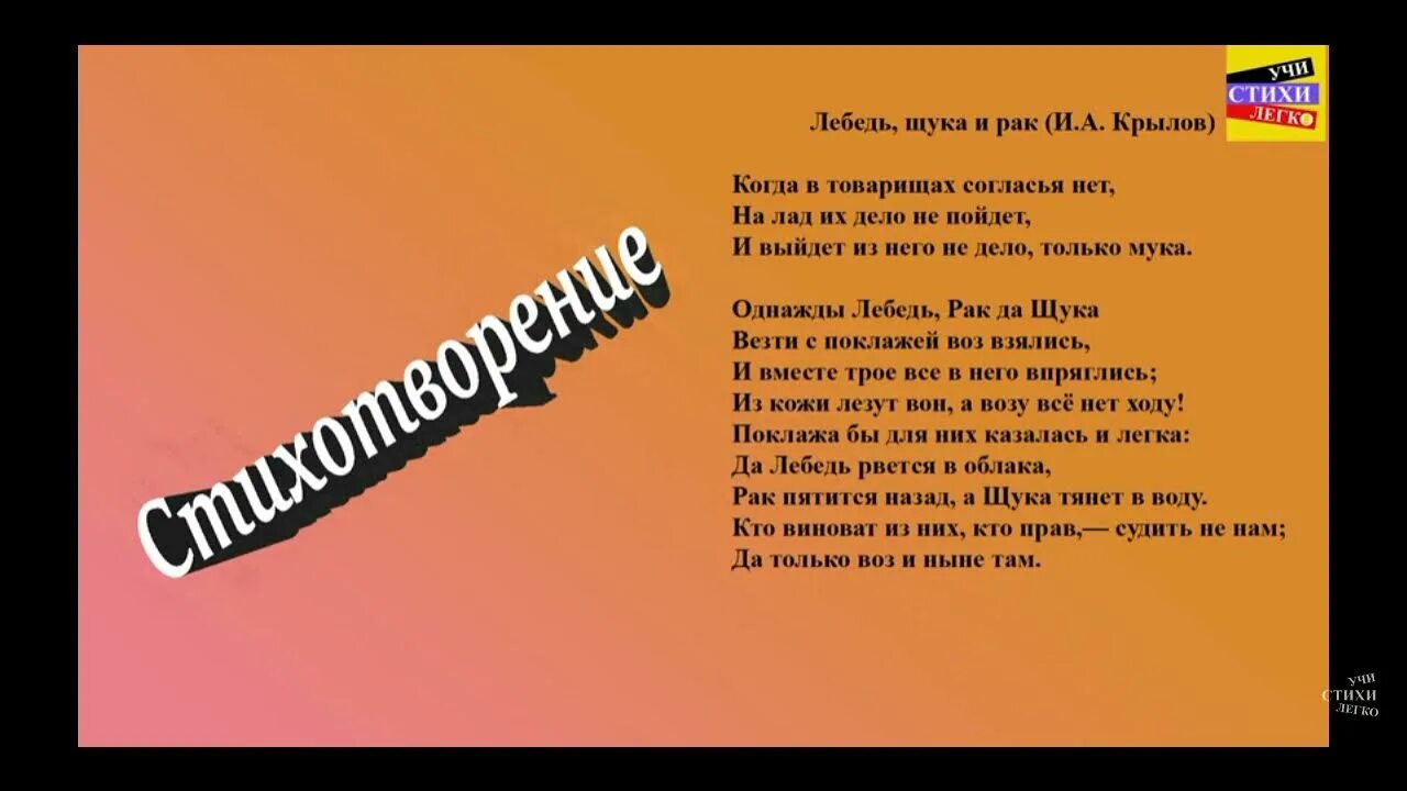 Караоке песня конь со словами. Лёгкие стихи. Большие но лёгкие стихи. Учи стихи легко / караоке. Учи стихи легко.