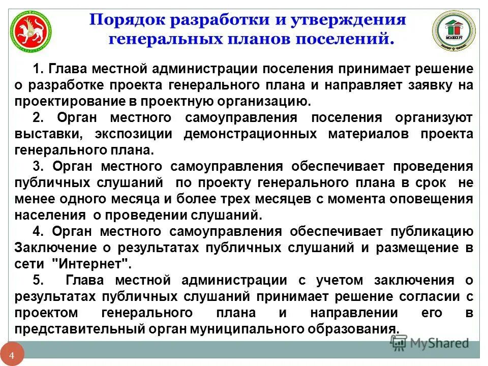 план по коррупции. план работы межведомственной комиссии по помощи сво. план мероприятий правительств. 10. плана утвержденного председатель.