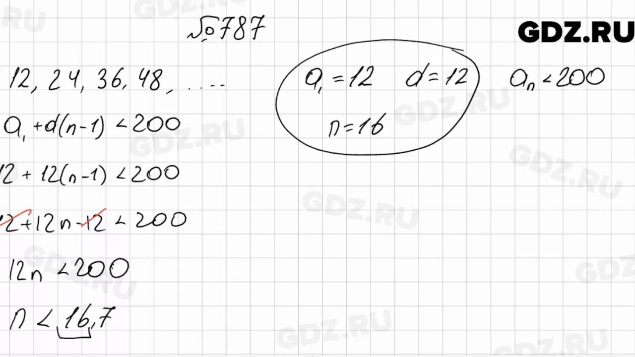 Алгебра 9 класс мерзляк 787