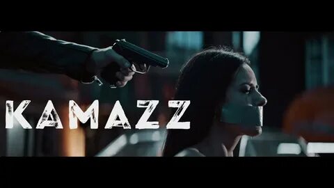 Kamazz текила женщина
