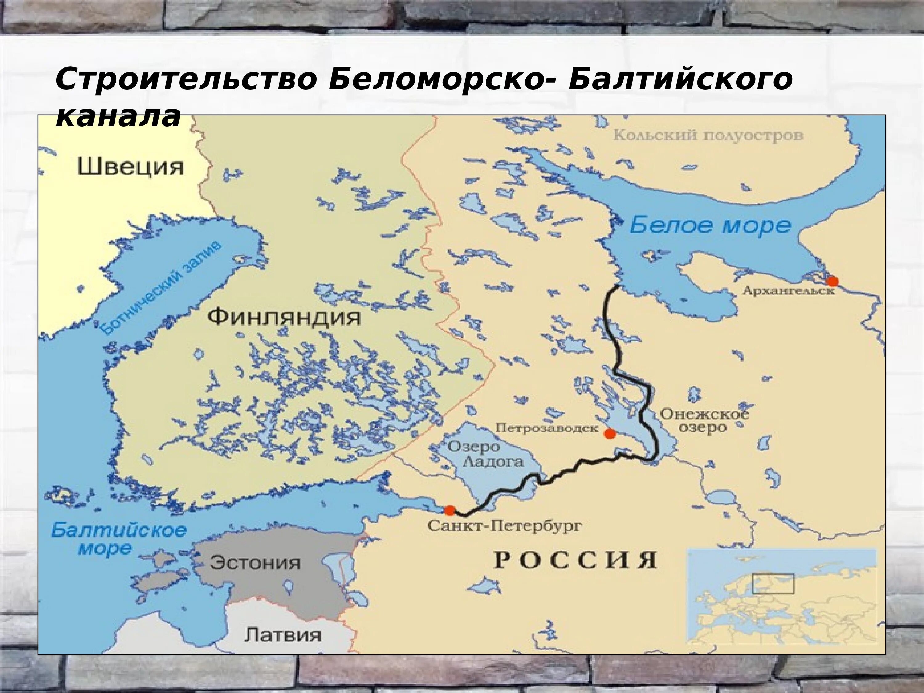 Беломоро - Балтийский канал 1930. Беломоро-Балтийский канал на карте России. Беломоро-Балтийский канал на карте. Беломорско-Балтийский канал на карте. Канал краткие истории