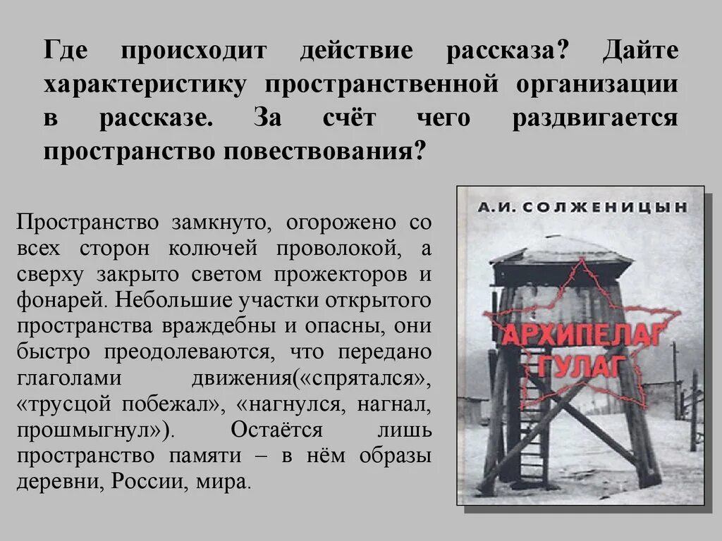 В каких городах происходит действие трагедии. В каких городах происходит действие трагедии