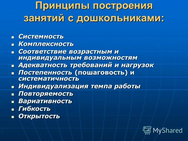 принципы занятий. педагогика ненасилия презентация. принцип циклического построения занятий. основы методики самостоятельных занятий физическими упражнениями. принципы занятий.