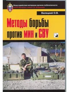 Против мин