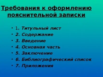 Эффект интоксикации