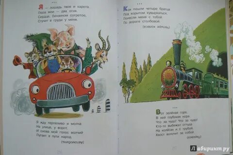 Четыре братца под