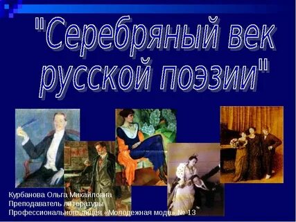 И серебряный месяц ярко