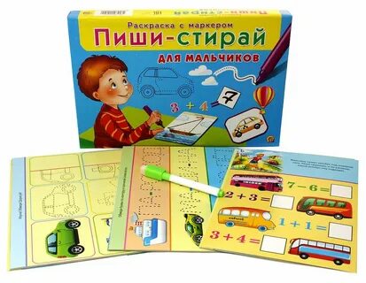 Пиши стирай 3