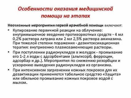 Первичный уровень оказания медицинской помощи