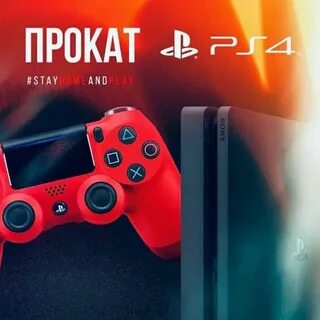 Аренда пс