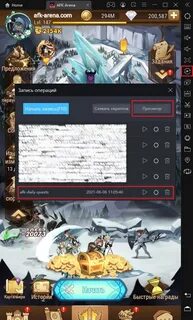 Обновить арену