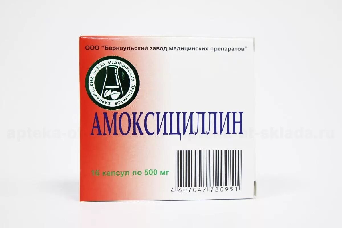 Амоксициллин таблетки Барнаульский завод. Амоксициллин капс. 500мг №16. Амоксициллин 500 мг капсулы. Амоксициллин капсулы 500 антибиотик. Амоксициллин купить в аптеке