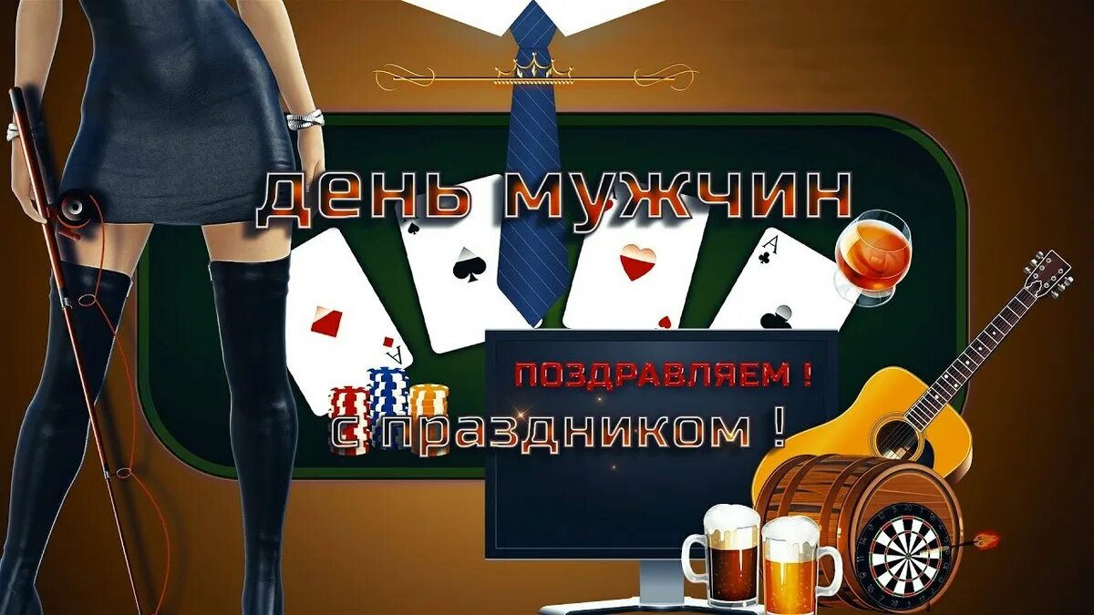 Когда отмечается всемирный день мужчин в 2025. День мужчин 2025. международный день мужчин. 19 ноября день мужчин. международный мужской день (international men&#039;s day).
