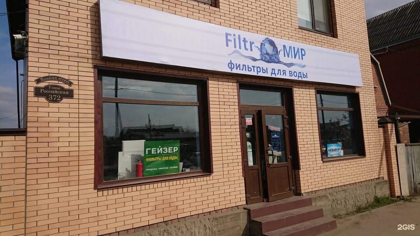 Вода в магазине. Вода в магазине. Магазин фильтров краснодар. Магазин фильтров краснодар. Магазин фильтров краснодар.