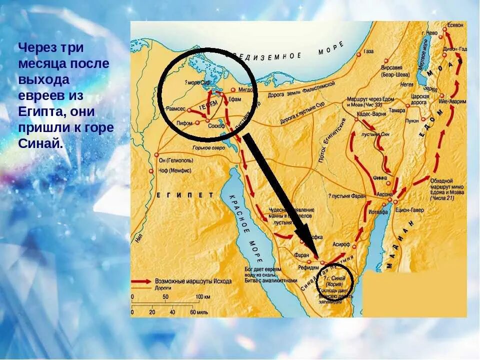 Осада иерихона история 5 класс кратко впр. Синайский полуостров и гора Синай на карте. Карта Синая с горой Моисея. Гора Синай на карте Египта. Синайская пустыня на карте.